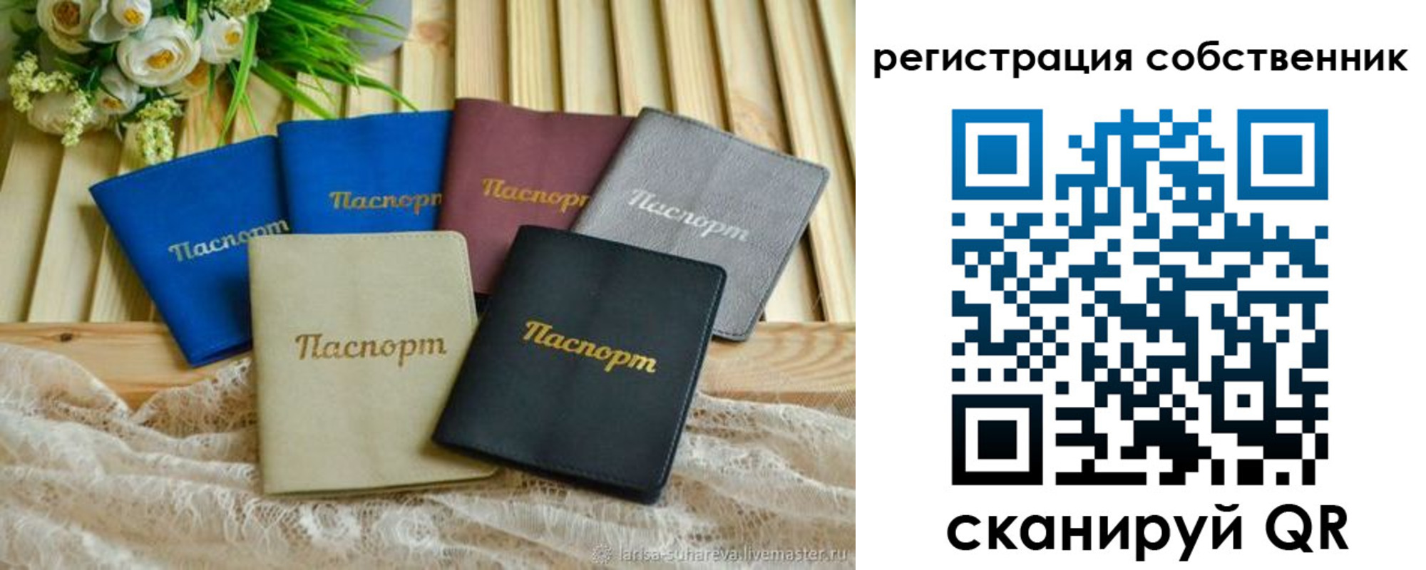 прописка для работы в Ленинградской области
