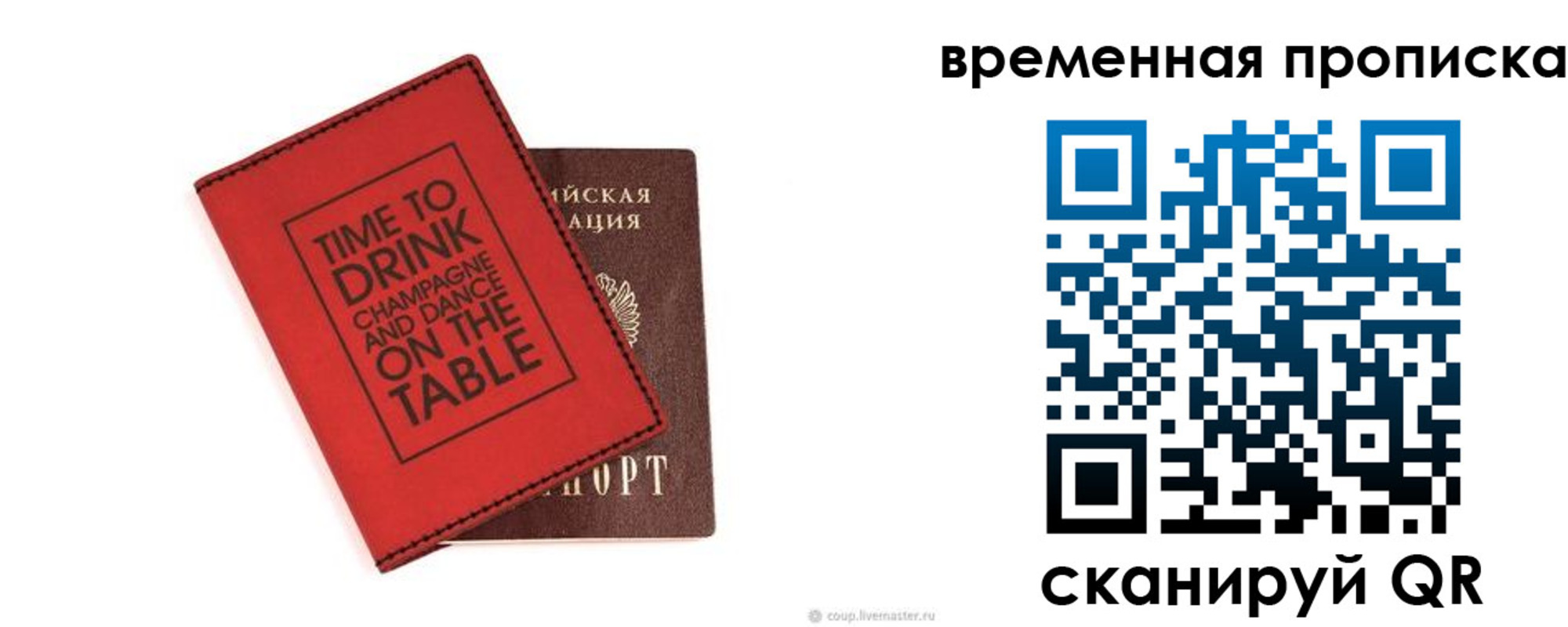 временная регистрация адрес в Ленинградской области