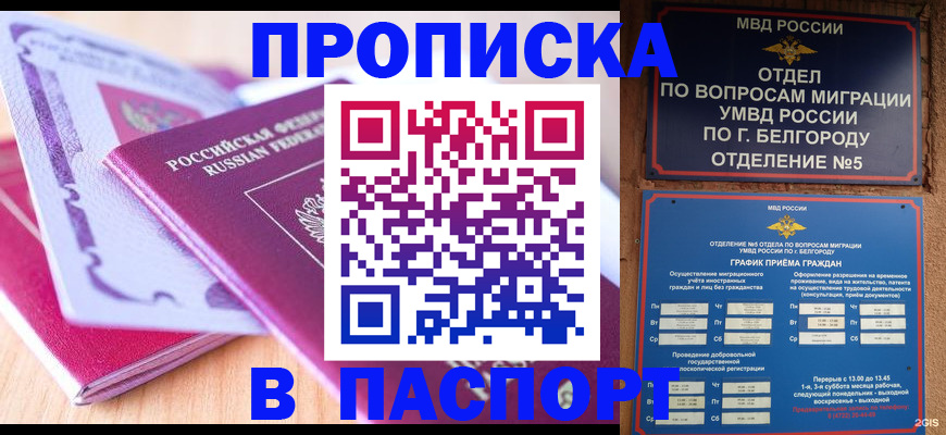 временная регистрация законно в Ленинградской области