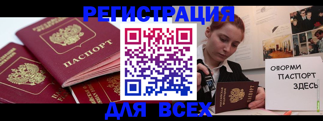 прописка для работы в Ленинградской области