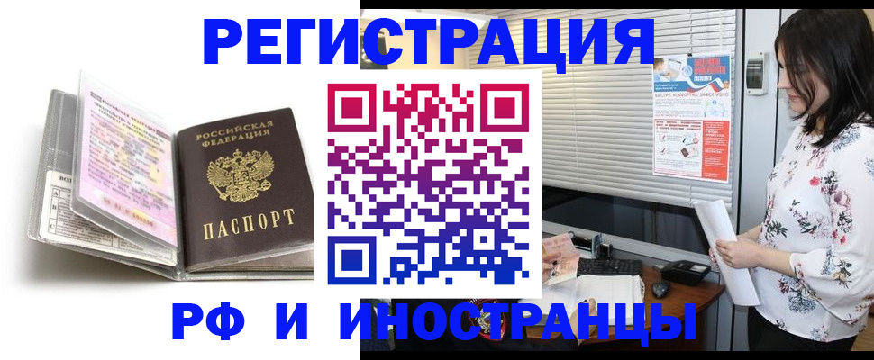 временная регистрация для школы в Ленинградской области