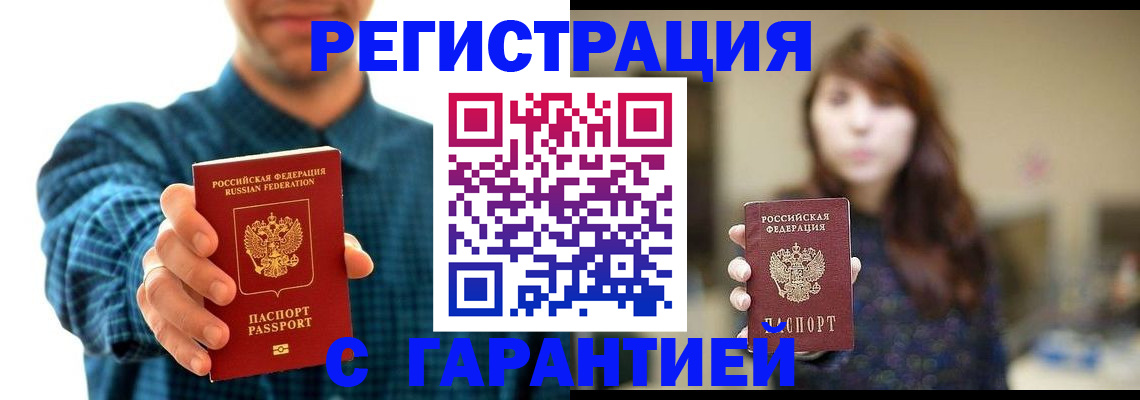 миграционный учет в Ленинградской области